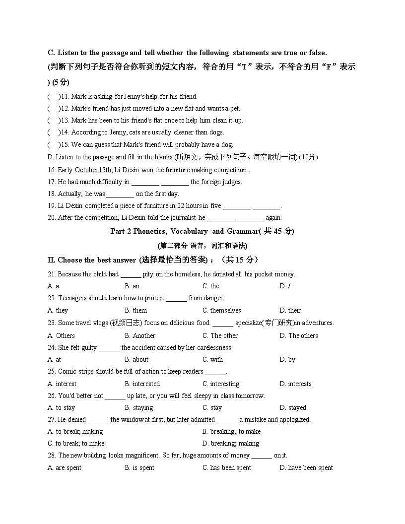 上海市张江集团中学2025_2026学年九年级上学期12月月考英语试卷（文字版，含答案）第2页