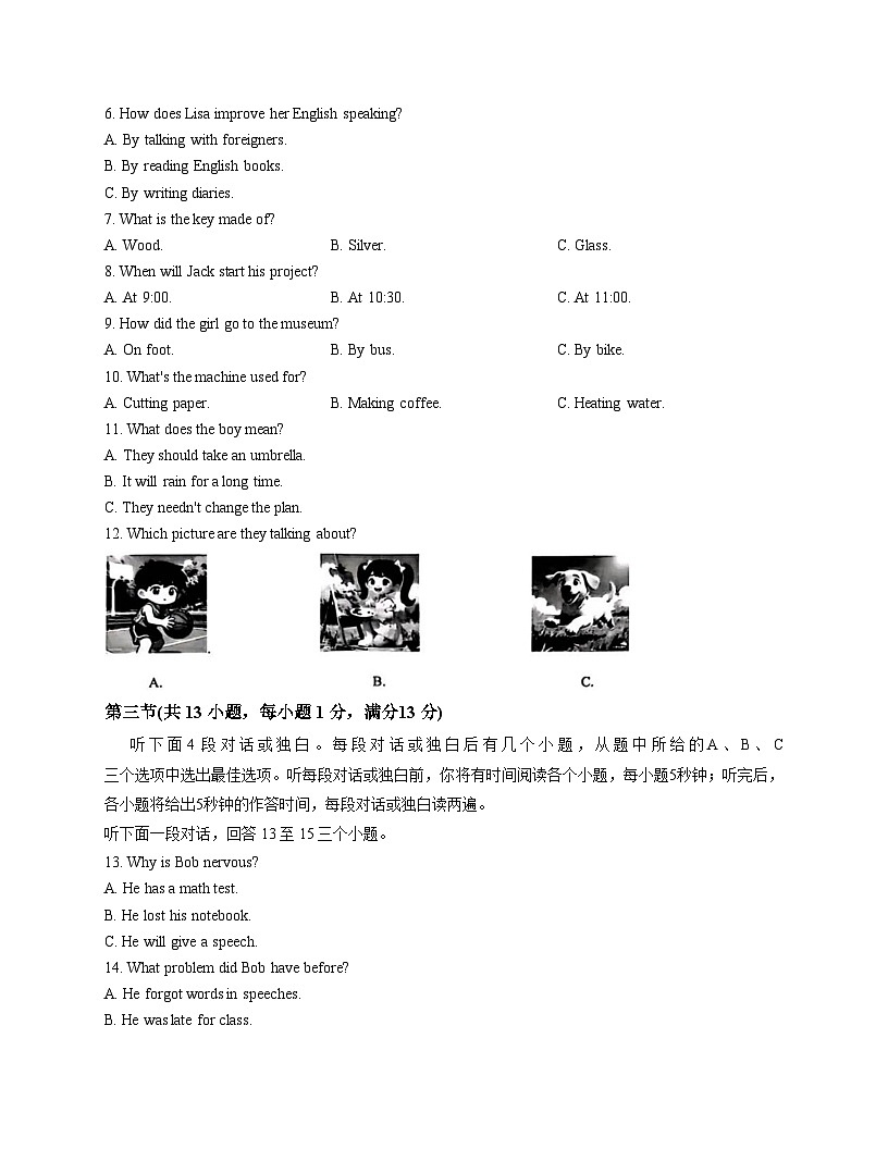 湖北省武汉市江夏区2025_2026学年九年级上学期12月月考英语试题（文字版，含答案）第2页