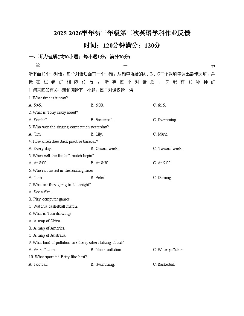 山东省聊城市茌平区振兴中学2025_2026学年九年级上学期英语第三次月考英语试卷（文字版，含答案）第1页