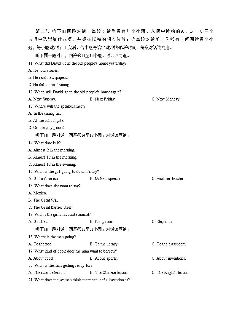 山东省聊城市茌平区振兴中学2025_2026学年九年级上学期英语第三次月考英语试卷（文字版，含答案）第2页