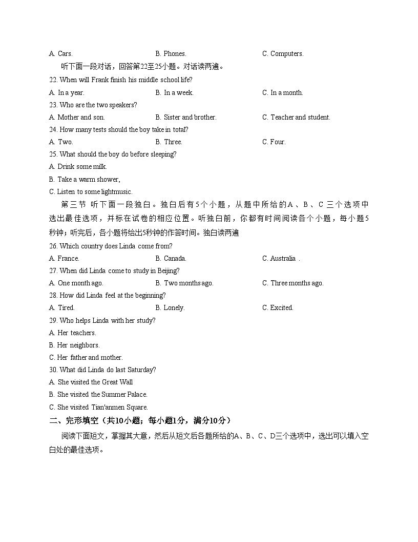山东省聊城市茌平区振兴中学2025_2026学年九年级上学期英语第三次月考英语试卷（文字版，含答案）第3页
