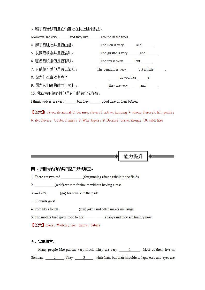 Unit 1 第1课时(Section A 1a-1d)（分层作业）初中英语人教版（2024）七年下册-解析版第2页