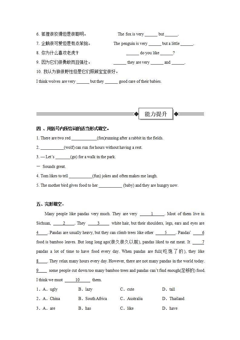 Unit 1 第1课时(Section A 1a-1d)（分层作业）初中英语人教版（2024）七年下册-试题版第2页