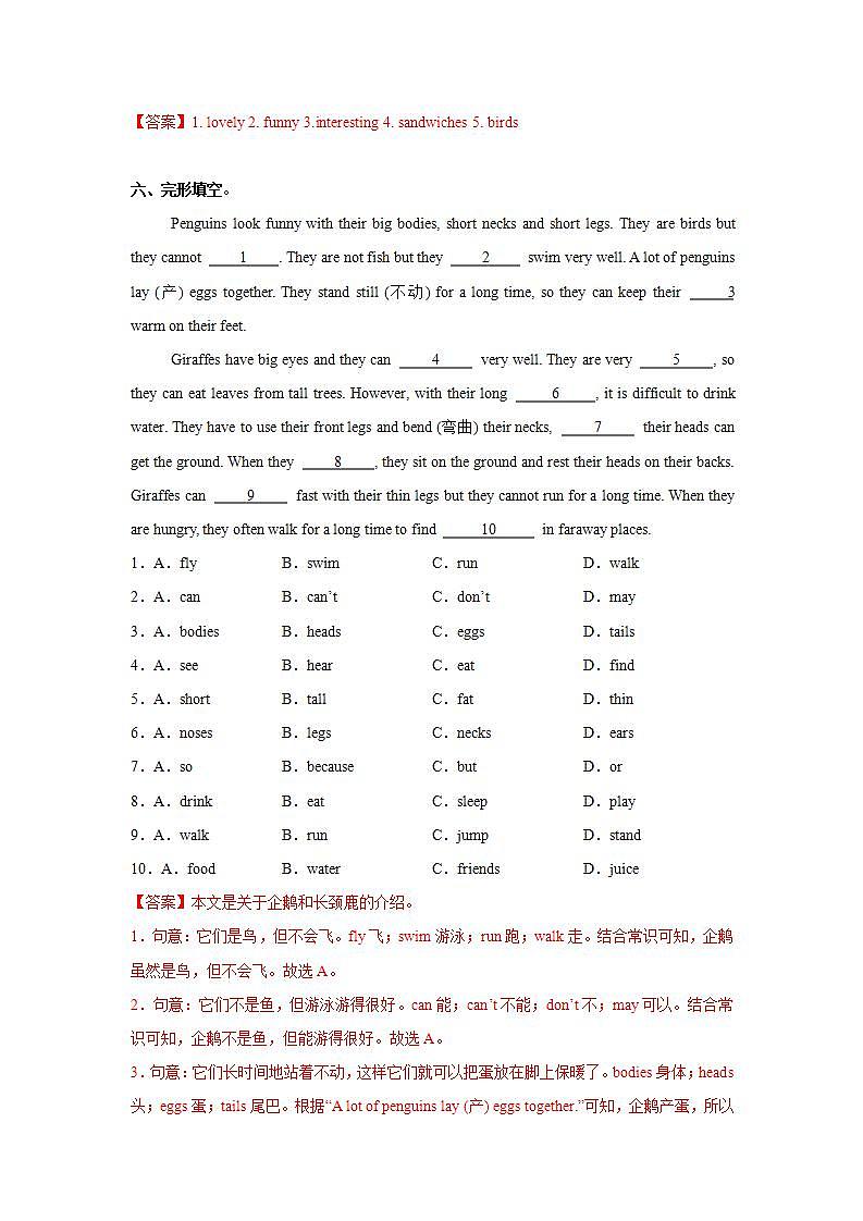 Unit 1 第2课时 Section A (Pronunciation-2f)（分层作业）初中英语人教版（2024）七年下册-解析版第3页