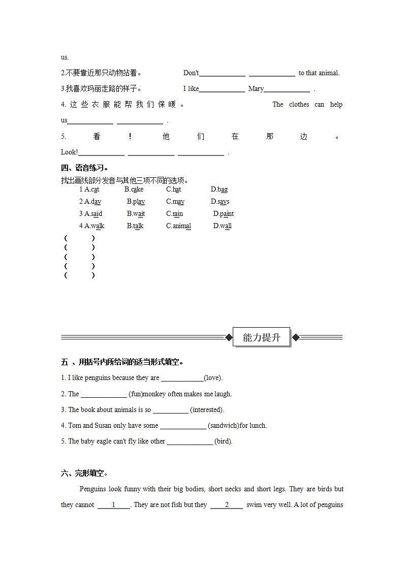 Unit 1 第2课时 Section A (Pronunciation-2f)（分层作业）初中英语人教版（2024）七年下册-试题版第2页