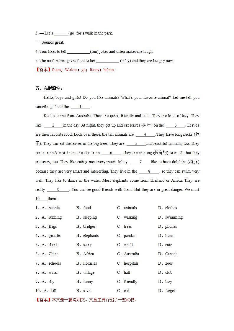 Unit 1 第4课时 Section B (1a-2b)（分层作业）初中英语人教版（2024）七年下册-解析版第3页