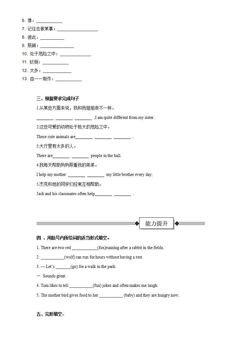 Unit 1 第4课时 Section B (1a-2b)（分层作业）初中英语人教版（2024）七年下册-试题版第2页