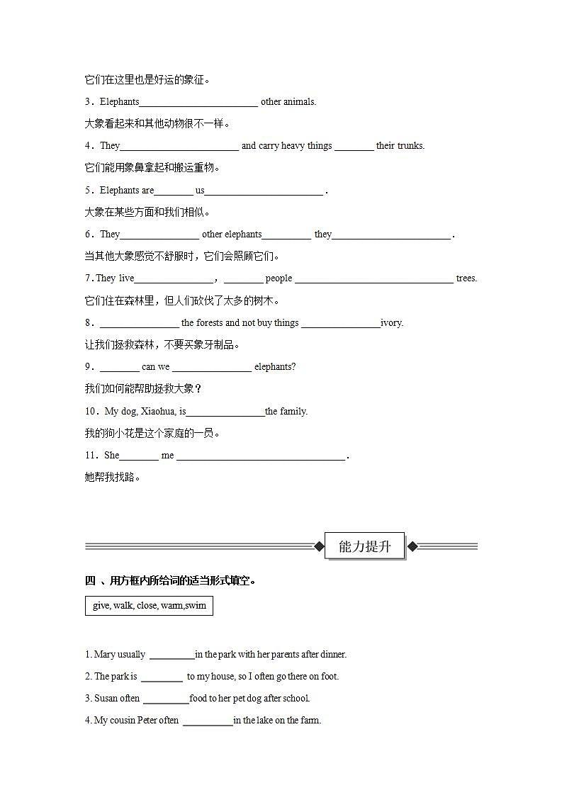 Unit 1 第5课时 Section B (Project)（分层作业）初中英语人教版（2024）七年下册-试题版第2页