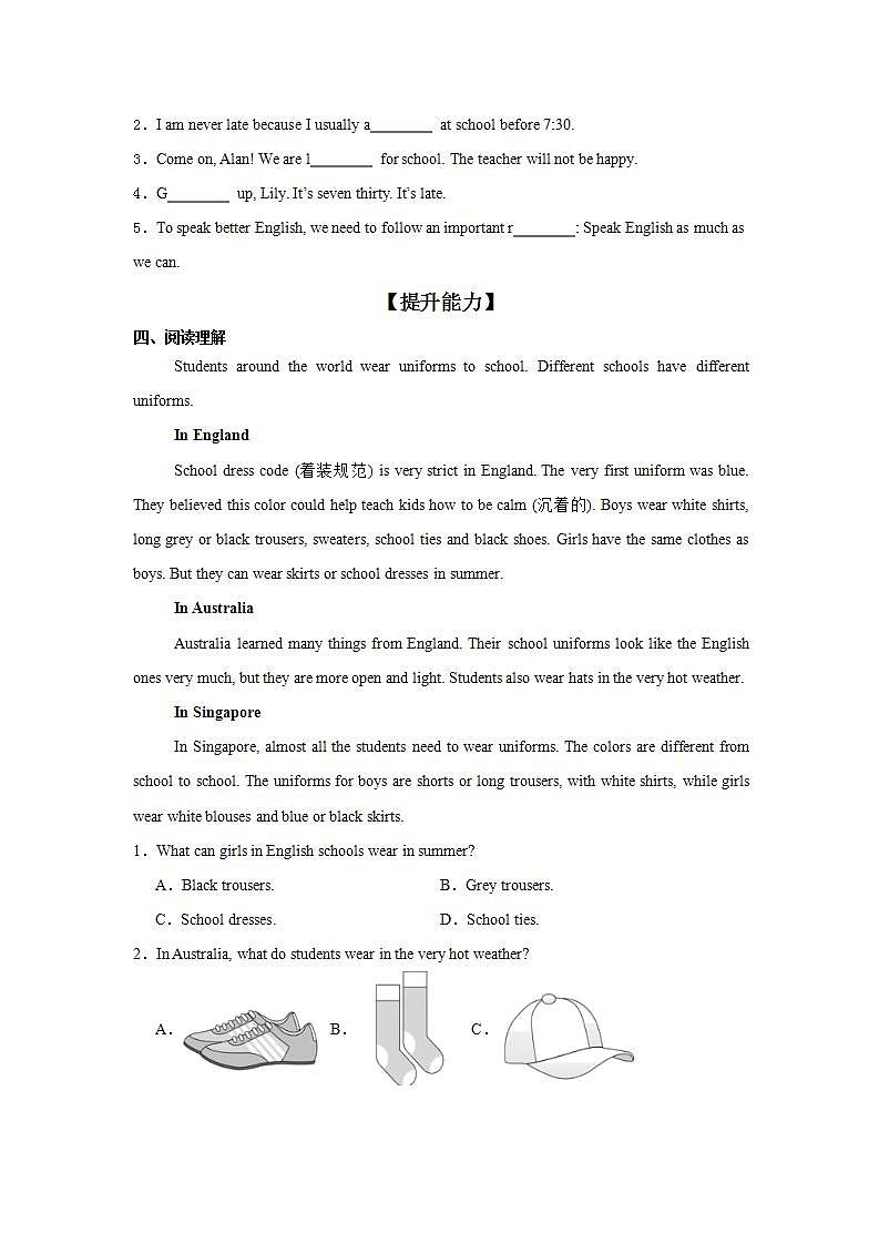 Unit 2 第1课时 Section A (1a-1e)（分层作业）原卷版 初中英语人教版（2024）七年下册第2页