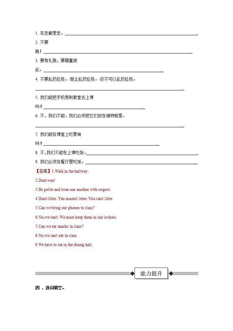 Unit 2 第3课时 Section A (Grammar Foucs)（分层作业）-解析版-初中英语人教版（2024）七年下册第2页