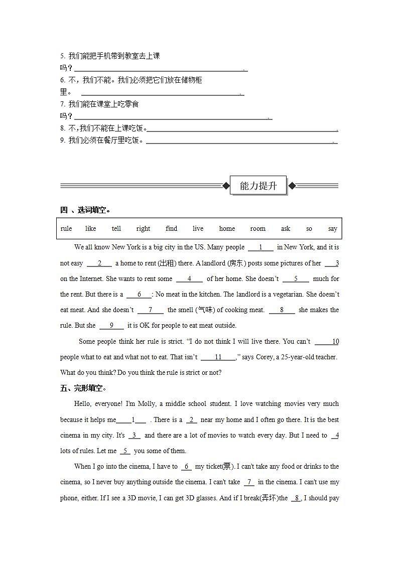 Unit 2 第3课时 Section A (Grammar Foucs)（分层作业）-试卷版-初中英语人教版（2024）七年下册第2页