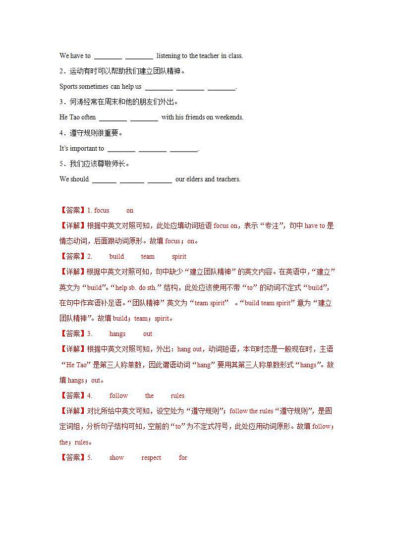 Unit 2 第5课时 Section B (Project)（分层作业）-解析版-初中英语人教版（2024）七年下册第2页