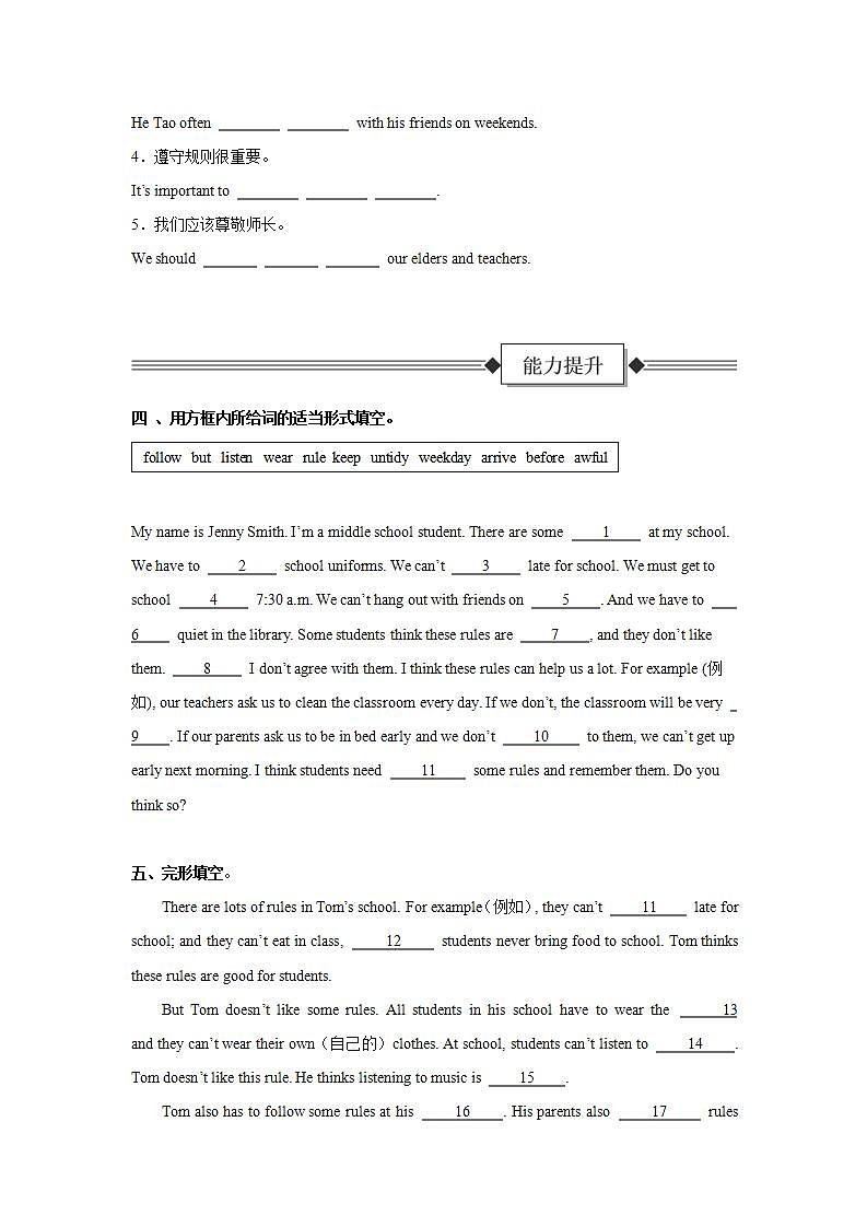 Unit 2 第5课时 Section B (Project)（分层作业）-试卷版-初中英语人教版（2024）七年下册第2页