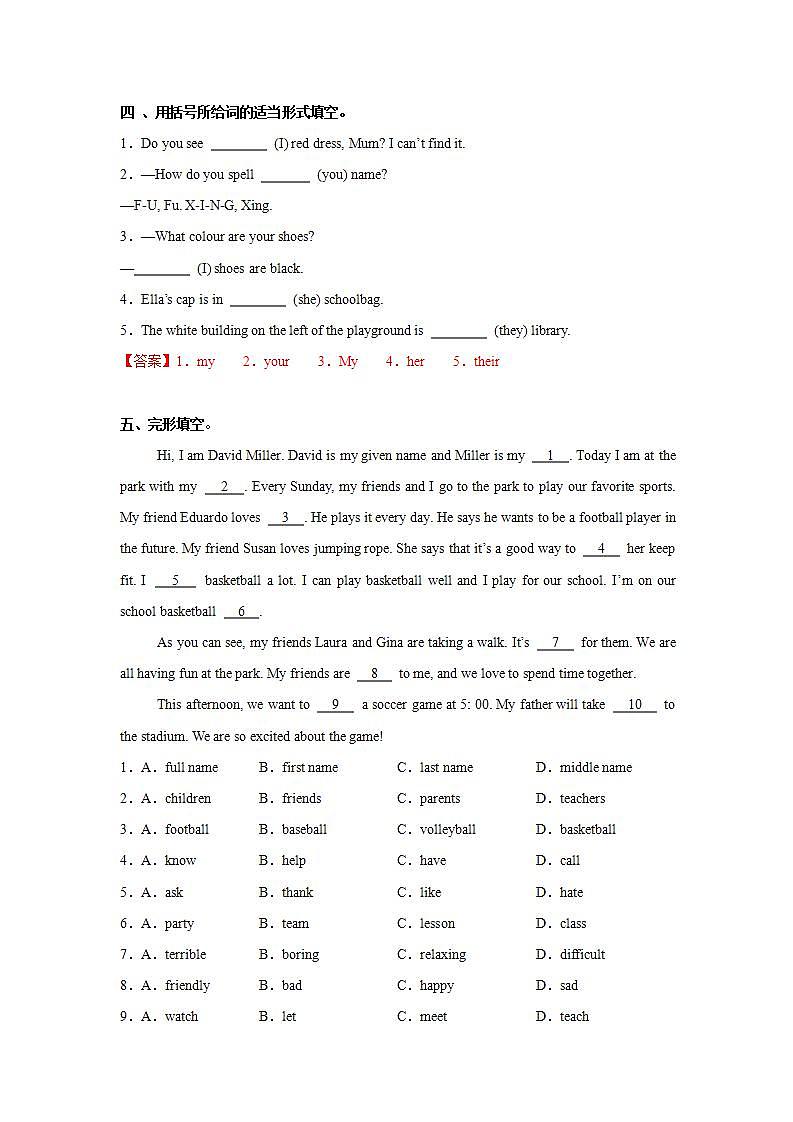 Unit 3 第3课时 Section A (Grammar Focus)（分层作业）-解析版-初中英语人教版（2024）七年下册第3页