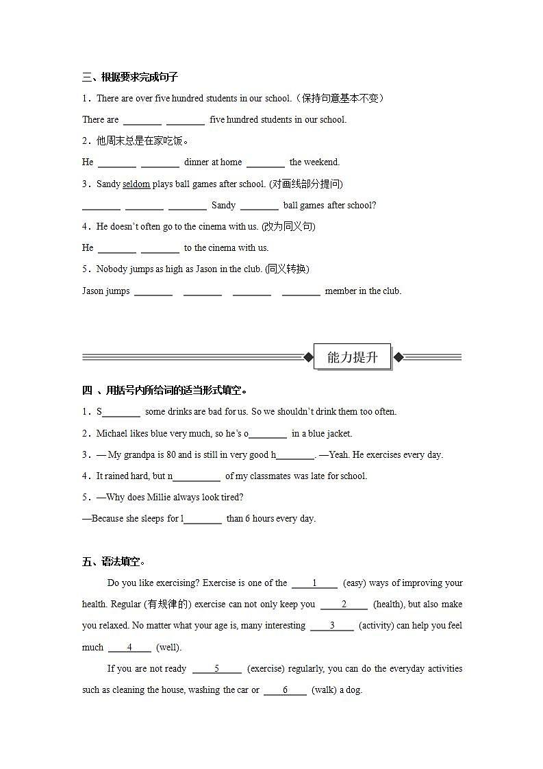 Unit 3 第5课时 Section B (Project)（分层作业）-试题版-初中英语人教版（2024）七年下册第2页