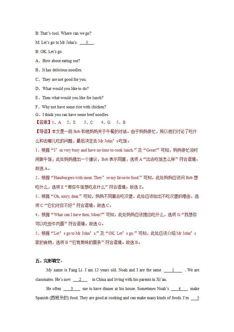 Unit 4 第1课时 Section A (1a-1d)（分层作业）-解析版-初中英语人教版（2024）七年级下册第3页