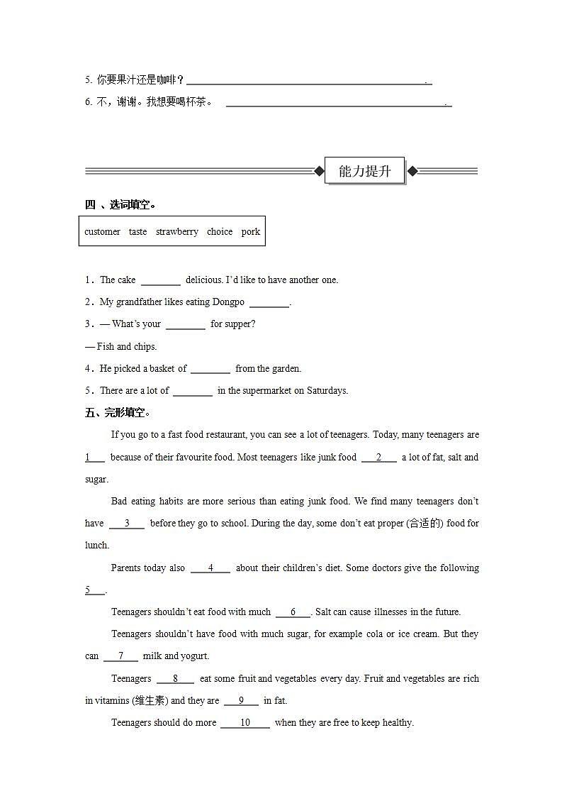 Unit4第3课时SectionA(grammarfocus3a-3d)（分层作业）-原卷版  初中英语人教版（2024）七年级下册第2页