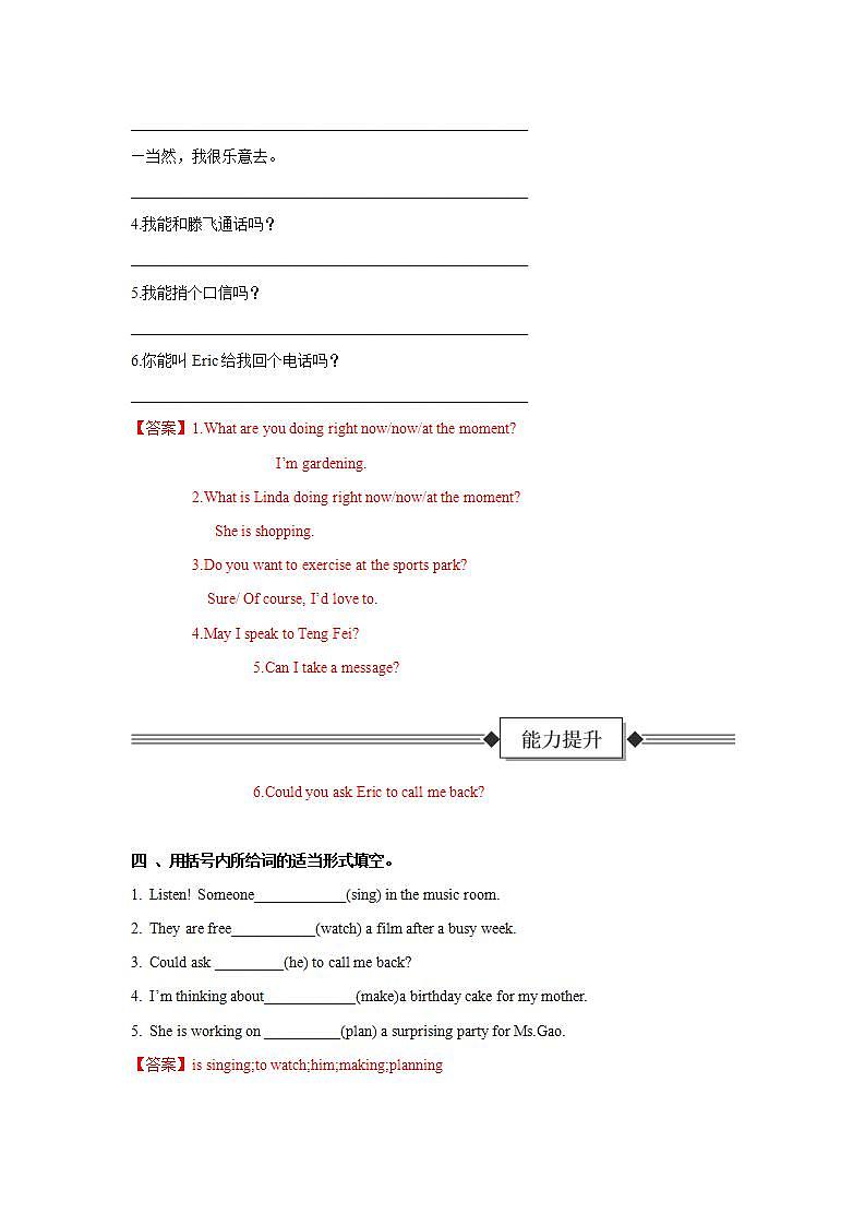 Unit 5 第1课时(Section A 1a-1d)（分层作业）-解析版-初中英语人教版（2024）七年级下册第2页