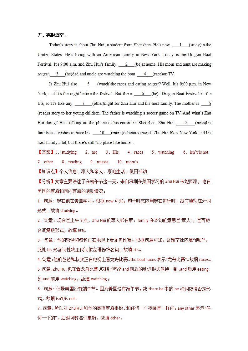 Unit 5 第1课时(Section A 1a-1d)（分层作业）-解析版-初中英语人教版（2024）七年级下册第3页