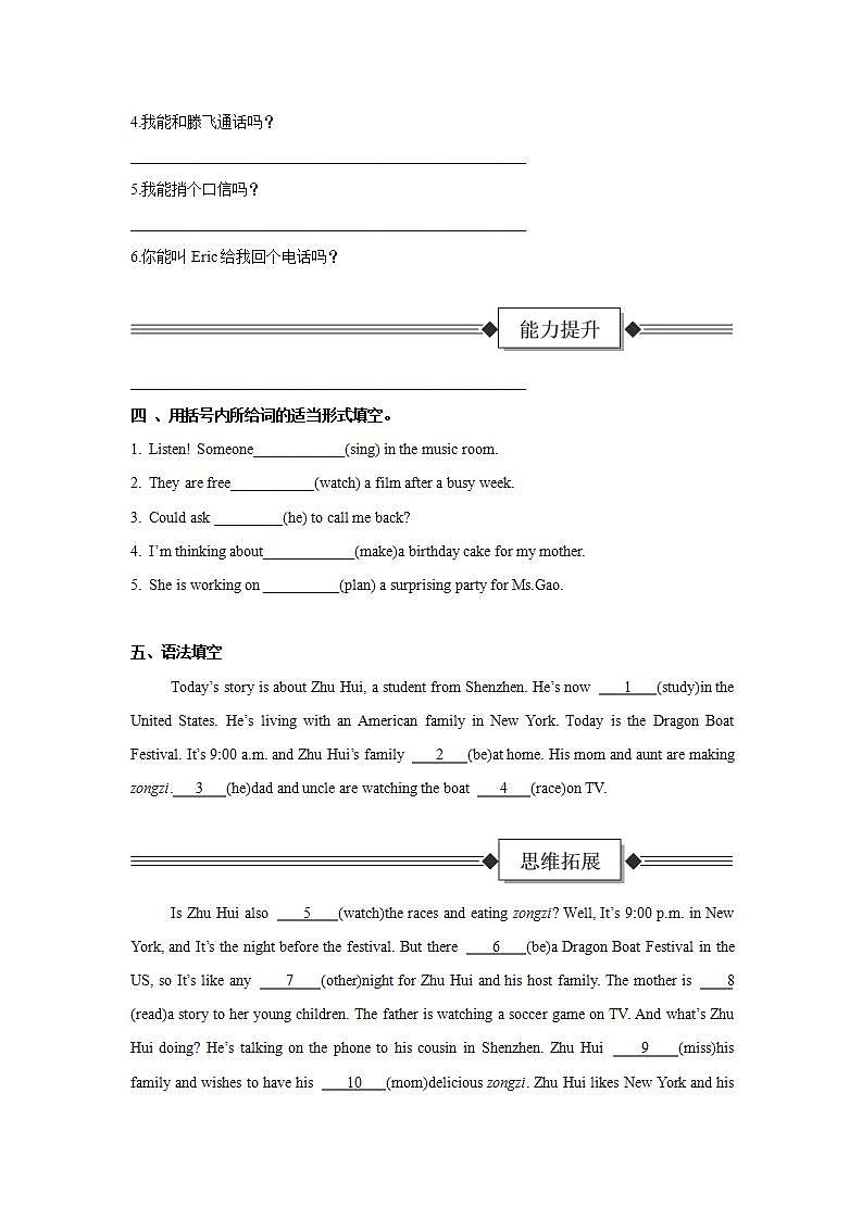 Unit 5 第1课时(Section A 1a-1d)（分层作业）-试题版-初中英语人教版（2024）七年级下册第2页