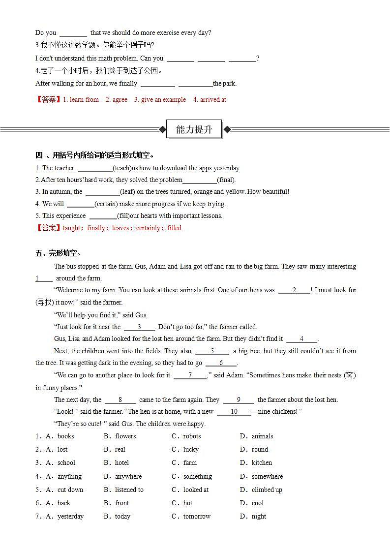 Unit 7 第4课时 Section B (1a-2b)（分层作业）-解析版-初中英语人教版（2024）七年级下册第2页