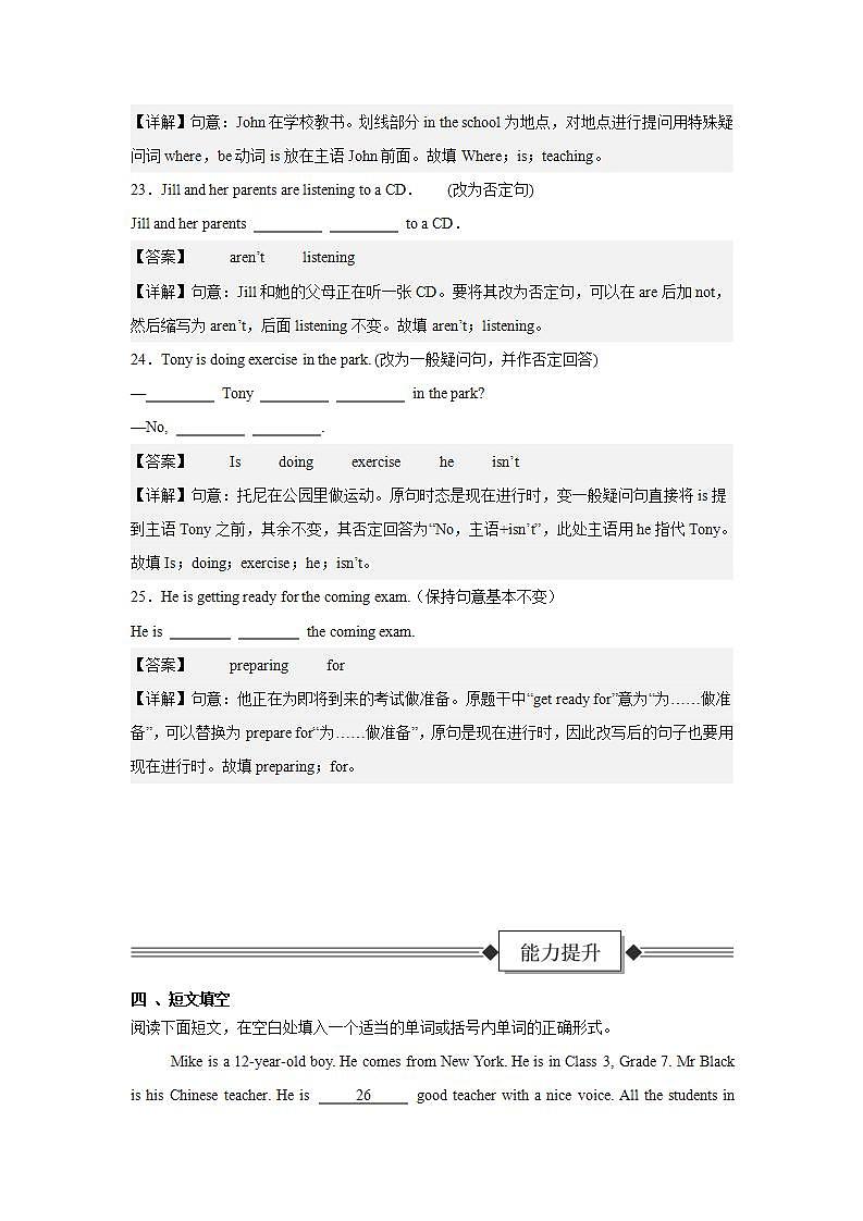 Unit 5 第3课时 Section A (Grammar Foucs)（分层作业）-解析版-初中英语人教版（2024）七年级下册第3页