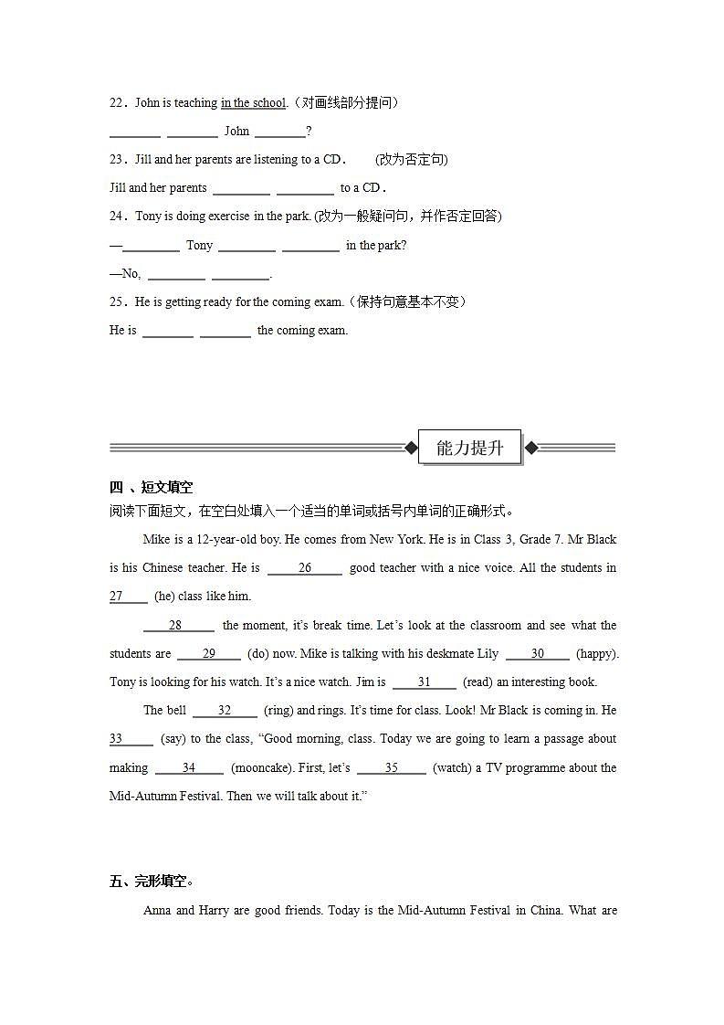 Unit 5 第3课时 Section A (Grammar Foucs)（分层作业）-试题版-初中英语人教版（2024）七年级下册第2页