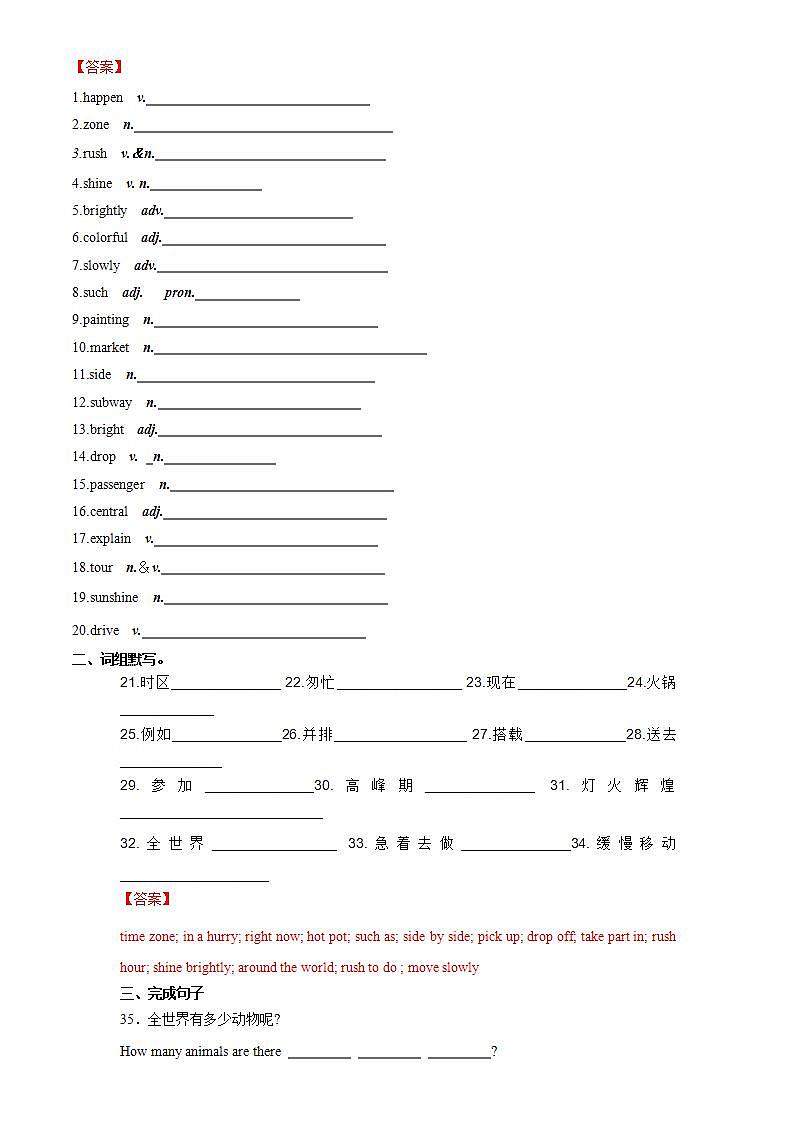 Unit 5 第4课时 Section B (1a-2b)（分层作业）-解析版-初中英语人教版（2024）七年级下册第2页