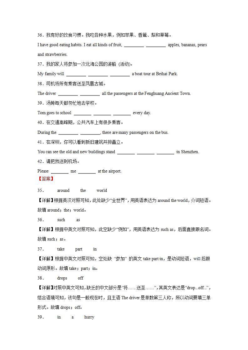 Unit 5 第4课时 Section B (1a-2b)（分层作业）-解析版-初中英语人教版（2024）七年级下册第3页