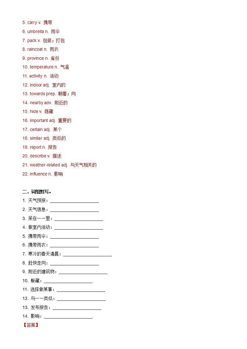 Unit 6 第5课时 Section B (Project)（分层作业）-解析版-初中英语人教版（2024）七年级下册第2页