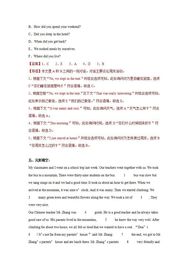 Unit 7 第1课时 Section A (1a-1d)（分层作业）-解析版-初中英语人教版（2024）七年级下册第3页