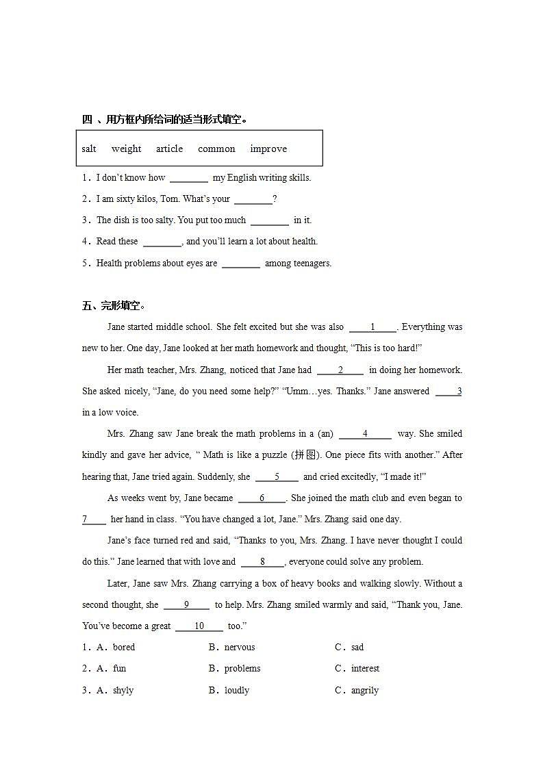 Unit 7 第5课时 Section B (Project)（分层作业）-原卷版-初中英语人教版（2024）七年级下册第2页