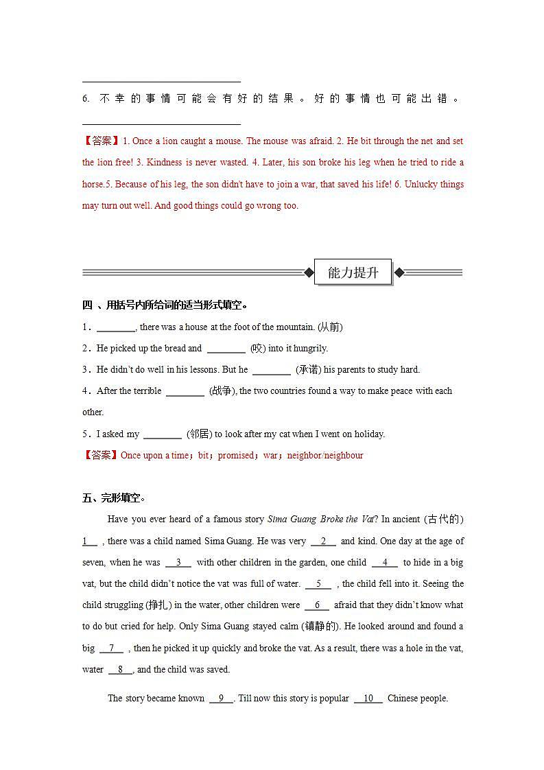 Unit 8 第1课时(Section A 1a-1e)（分层作业）-解析版-初中英语人教版（2024）七年级下册第3页