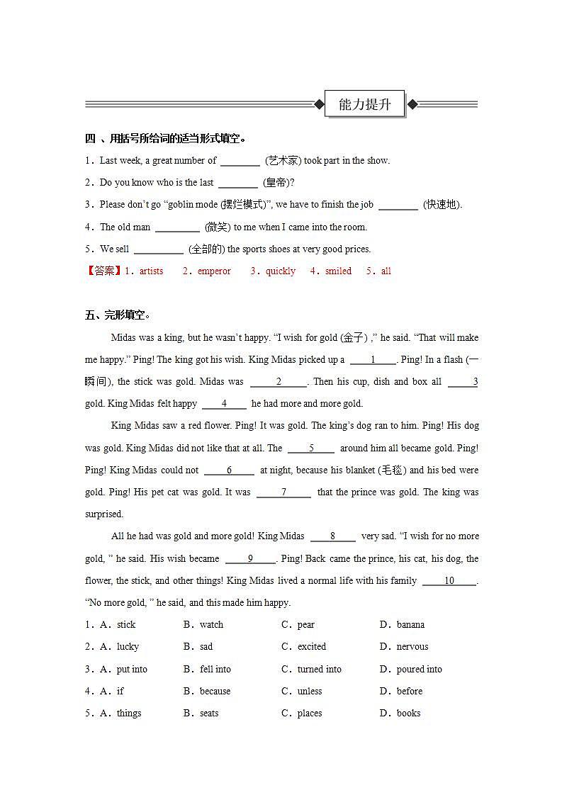 Unit 8 第3课时 Section A (Grammar Focus)（分层作业）-解析版-初中英语人教版（2024）七年级下册第3页