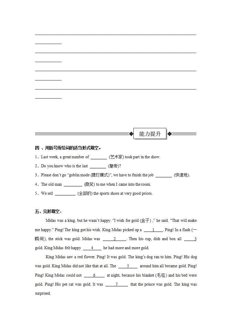 Unit 8 第3课时 Section A (Grammar Focus)（分层作业）-试题版-初中英语人教版（2024）七年级下册第2页