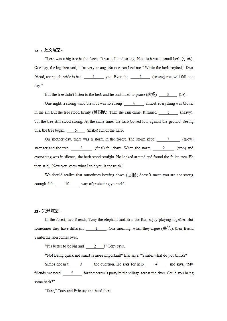 Unit 8 第5课时 Section B (Project)（分层作业）-原卷版-初中英语人教版（2024）七年级下册第2页