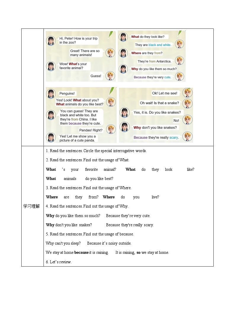 Unit 1 第3课时 Section A (Grammar Focus)（导学案）初中英语人教版（2024）七年下册第2页