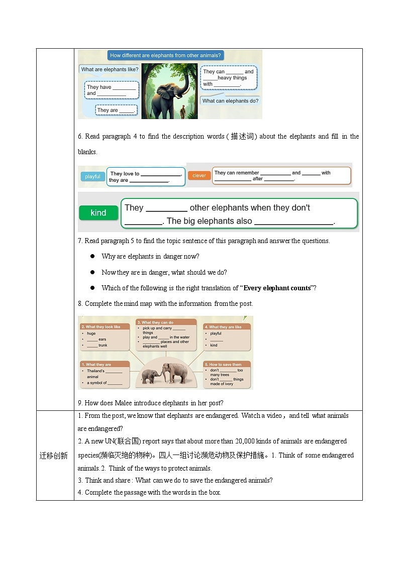 Unit 1 第4课时 Section B (1a-2b)（导学案）初中英语人教版（2024）七年下册第3页