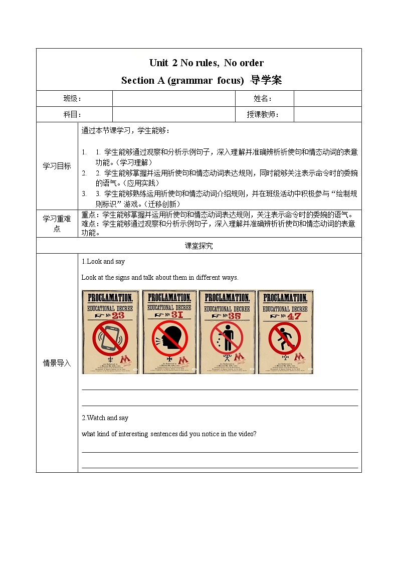 Unit 2 第3课时 Section A (Grammar focus）（导学案）初中英语人教版（2024）七年下册第1页