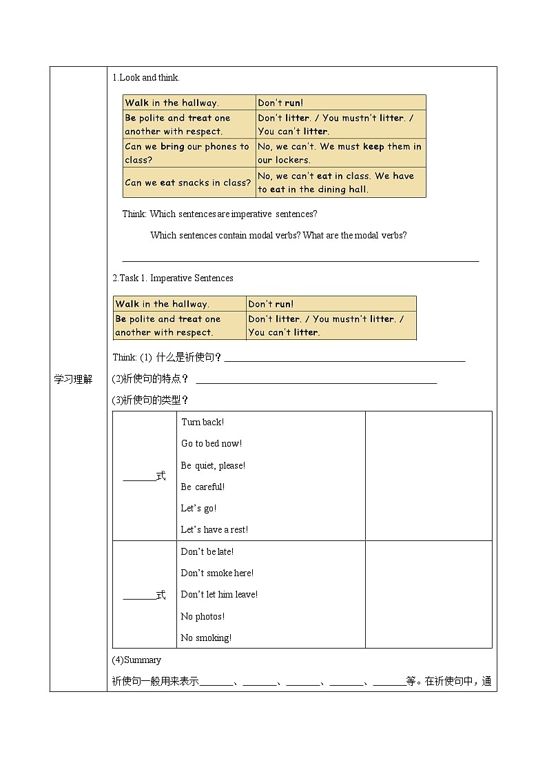 Unit 2 第3课时 Section A (Grammar focus）（导学案）初中英语人教版（2024）七年下册第2页
