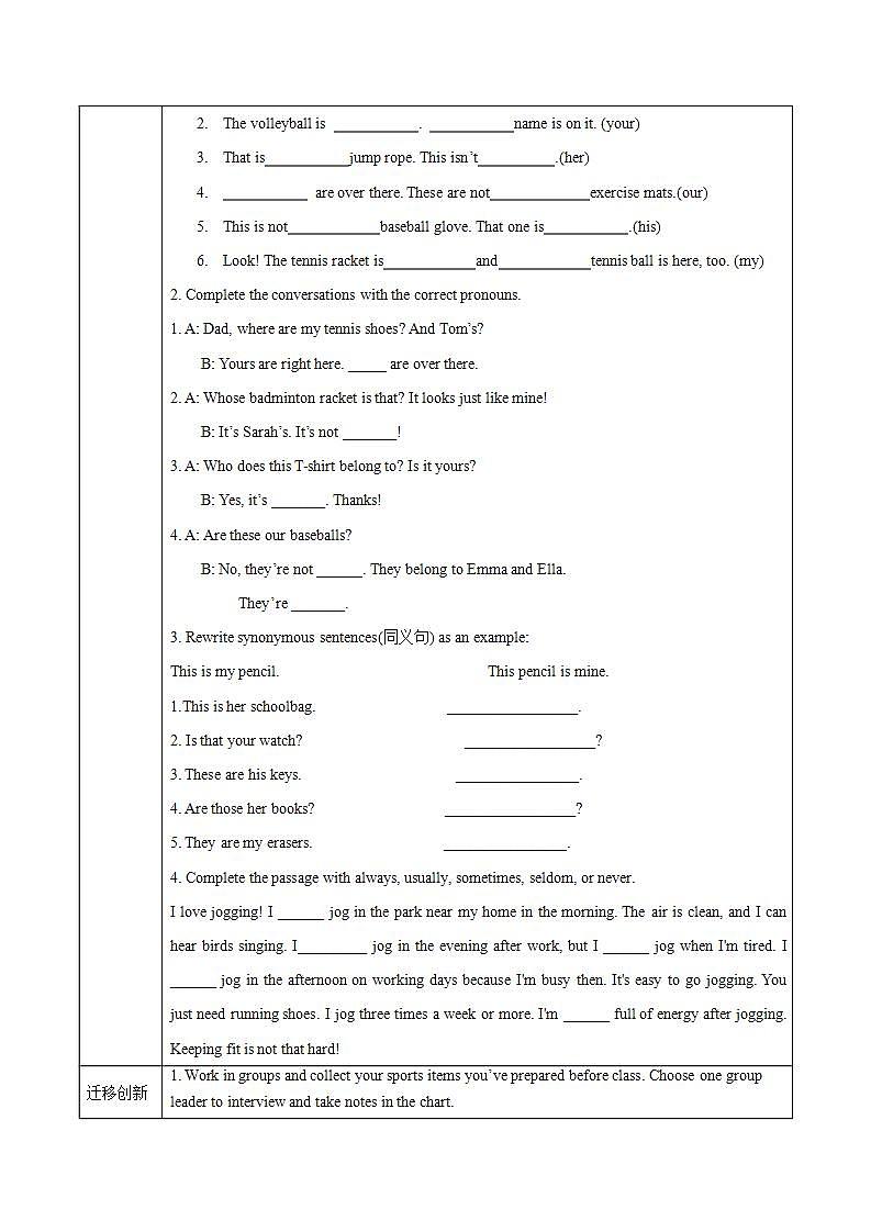 Unit 3 第3课时 Section A (Grammar Focus)（导学案）初中英语人教版（2024）七年下册第3页