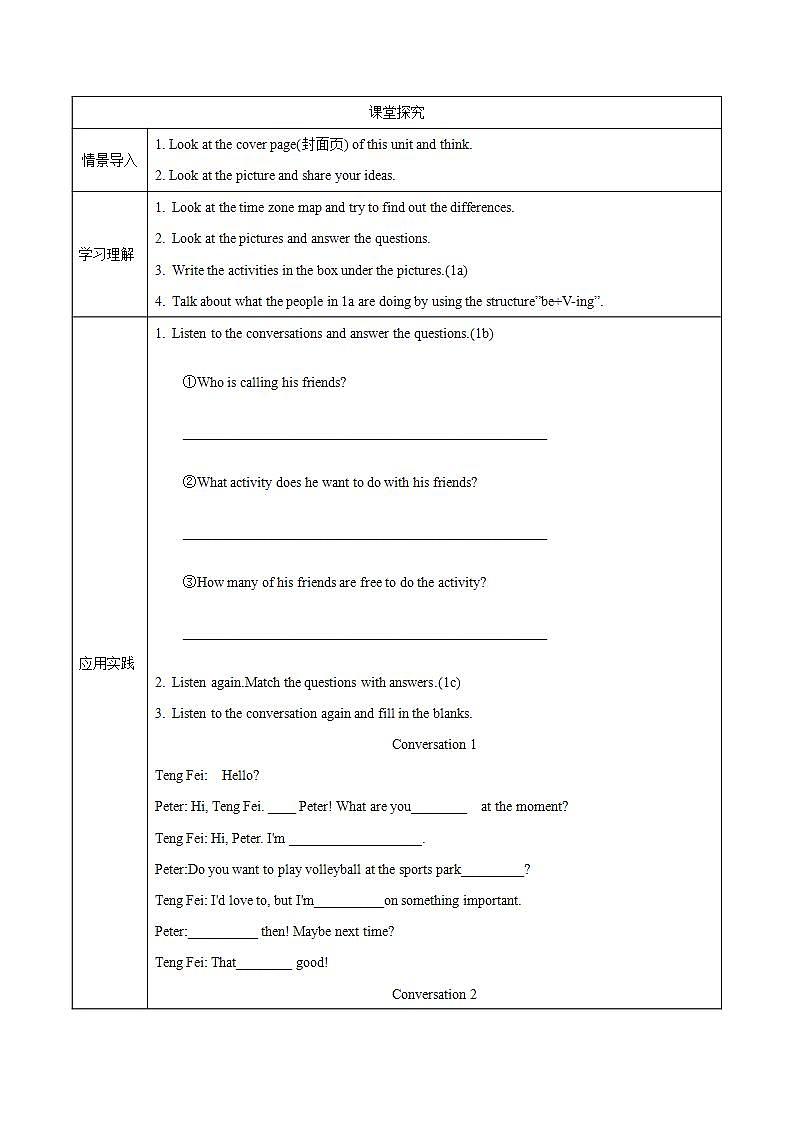 Unit 5 第1课时(Section A 1a-1d)（导学案）初中英语人教版（2024）七年下册第2页