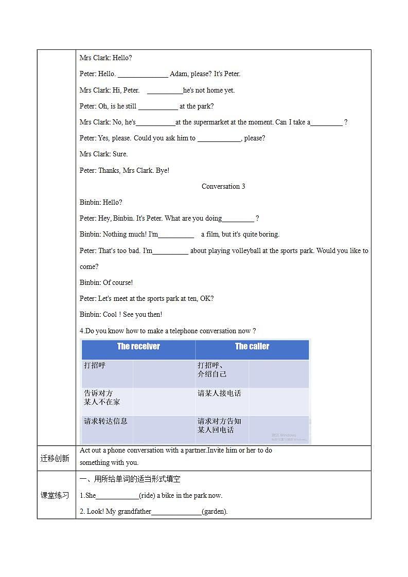 Unit 5 第1课时(Section A 1a-1d)（导学案）初中英语人教版（2024）七年下册第3页