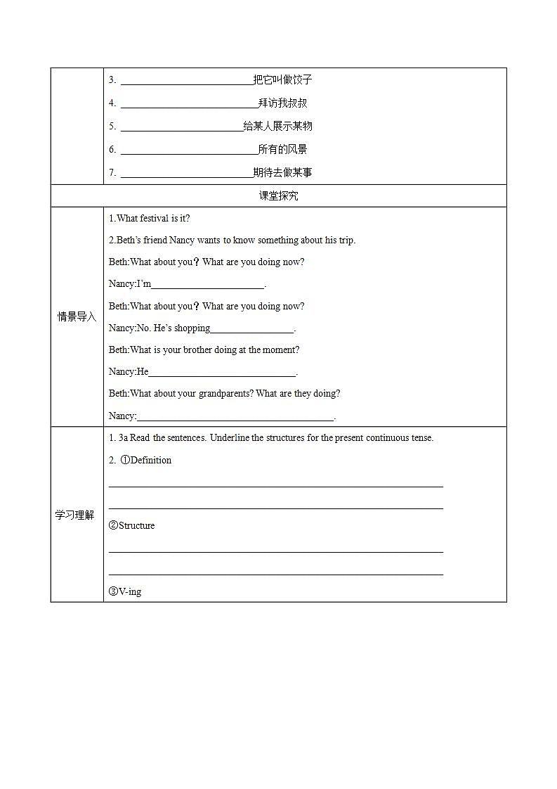 Unit 5 第3课时 Section A (Grammar Focus)（导学案）初中英语人教版（2024）七年下册第2页