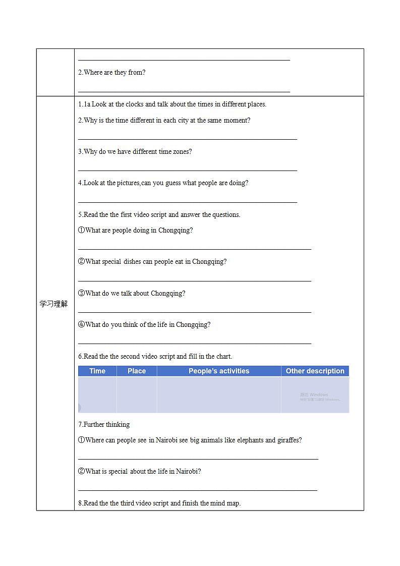 Unit 5 第4课时 Section B (1a-2b)（导学案）初中英语人教版（2024）七年下册第2页