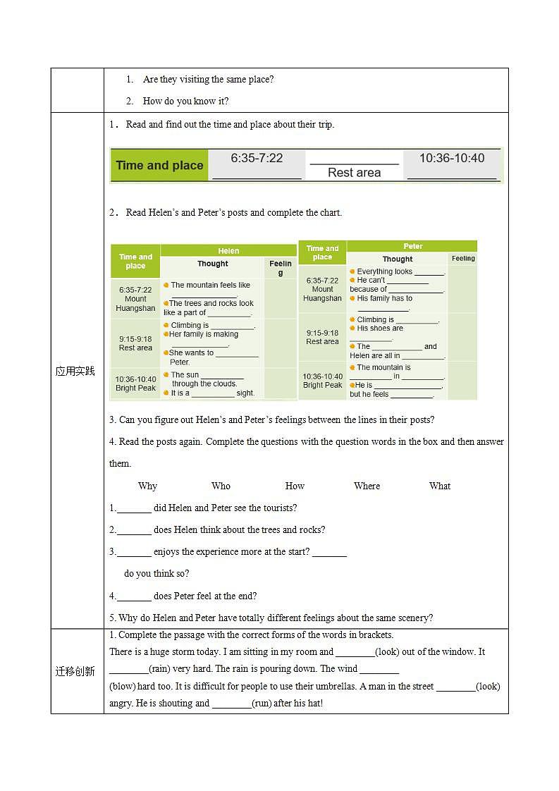 Unit 6 第4课时 Section B (1a-2b)（导学案）初中英语人教版（2024）七年下册第3页