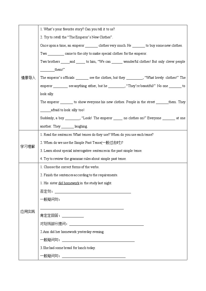 Unit 8 第3课时 Section A (Grammar Focus)（导学案）初中英语人教版（2024）七年下册第2页