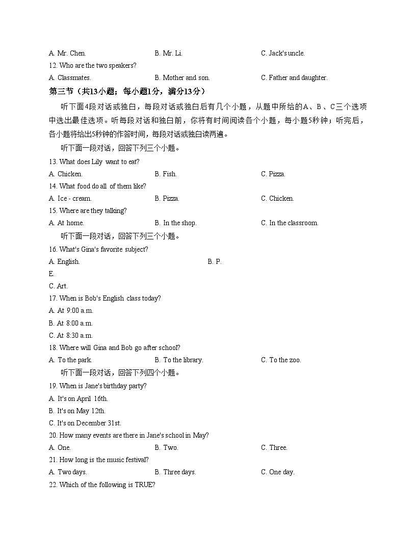 湖北省武汉市黄陂区实验中学2025_2026学年上学期 12月七年级月考英语试卷（文字版，含答案）第2页