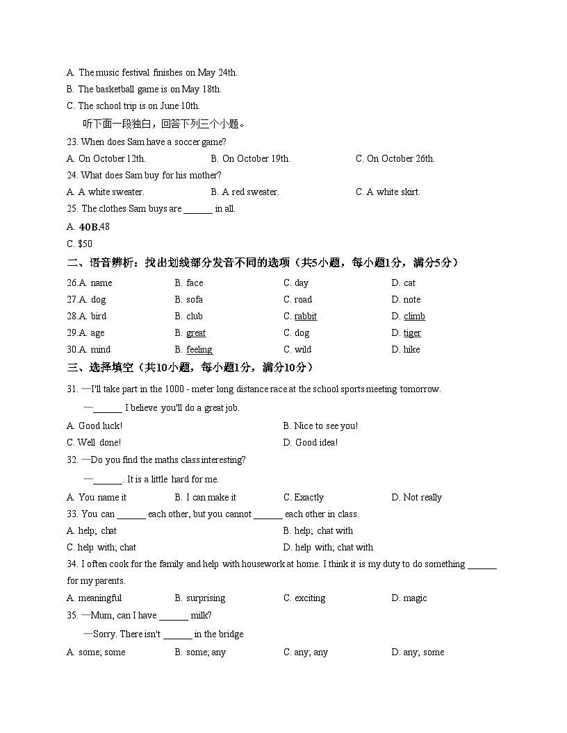 湖北省武汉市黄陂区实验中学2025_2026学年上学期 12月七年级月考英语试卷（文字版，含答案）第3页