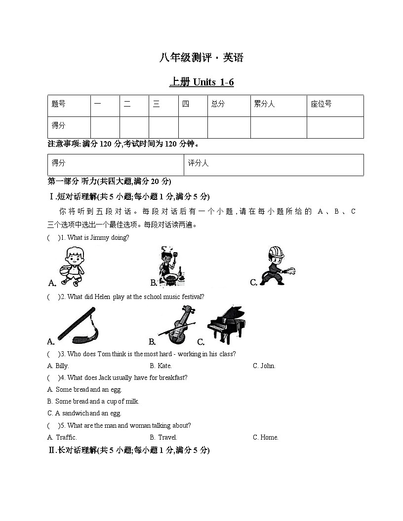 安徽省安庆市桐城市桐城十校2025_2026学年八年级上学期12月月考英语试题（文字版，含答案）第1页